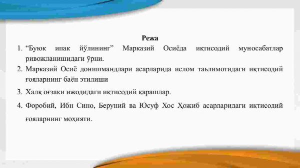 O'rta Osiyodagi temuriylar davrigacha bo'lgan iqtisodiy g'oyalar - Image 2