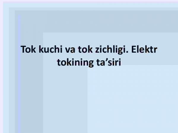 Tok kuchi va tok zichligi. Elektr tokining ta'siri