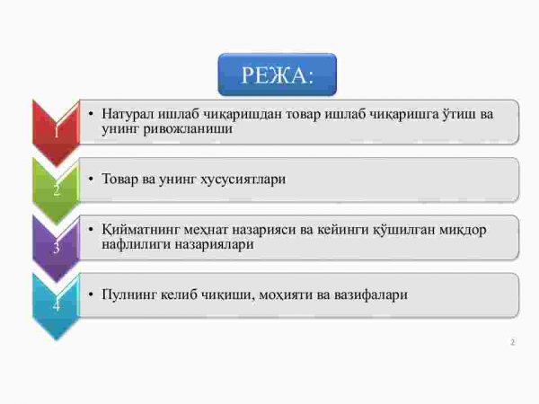 Tovar-pul munosabatlari rivojlanishi bozor iqtisodiyoti shakllanishi va amal qilishining asosidir - Image 2