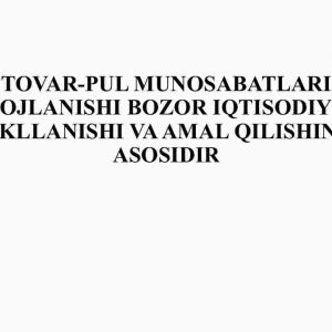 Tovar - pul munosabatlari rivojlanishi bozor iqtisodiyoti shakllanishi va amal qilishining asosidir