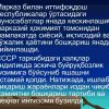 O'zbekistonning o'ziga xos  istiqlol va taraqqiyot yo'li - Image 4