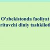 O'zbekistonda faoliyat yurituvchi diniy tashkilotlar