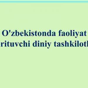 O'zbekistonda faoliyat yurituvchi diniy tashkilotlar