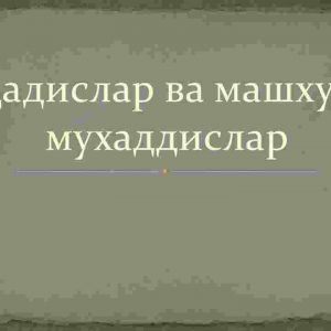 Hadislar va mashxur muxaddislar