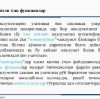 Xesh funksiyalar - Image 2