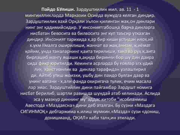 Zardushtiylikning vujudga kelishi - Image 3