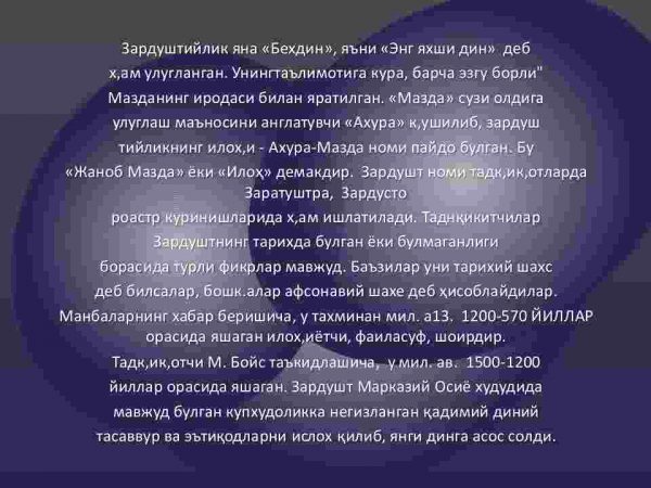 Zardushtiylikning vujudga kelishi - Image 4