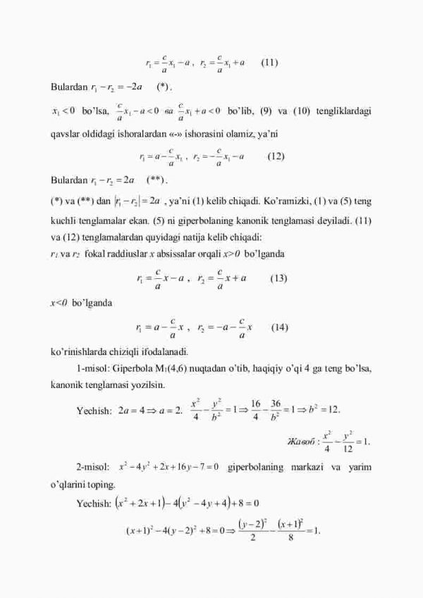 Gipеrbоlа - Image 4