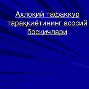 Axloqiy tafakkur taraqqiyotining asosiy bosqichlari