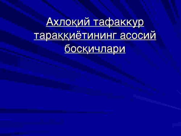 Axloqiy tafakkur taraqqiyotining asosiy bosqichlari