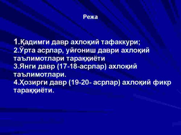 Axloqiy tafakkur taraqqiyotining asosiy bosqichlari - Image 2