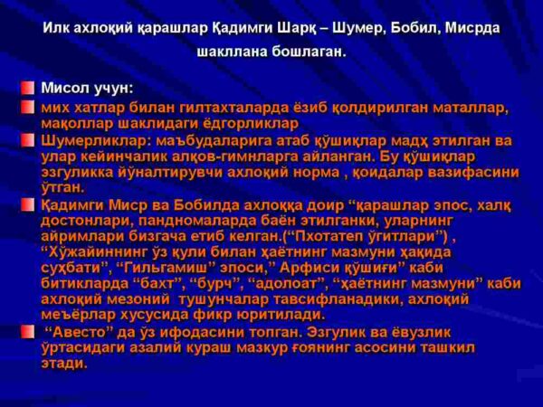Axloqiy tafakkur taraqqiyotining asosiy bosqichlari - Image 3