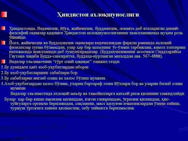 Axloqiy tafakkur taraqqiyotining asosiy bosqichlari - Image 4
