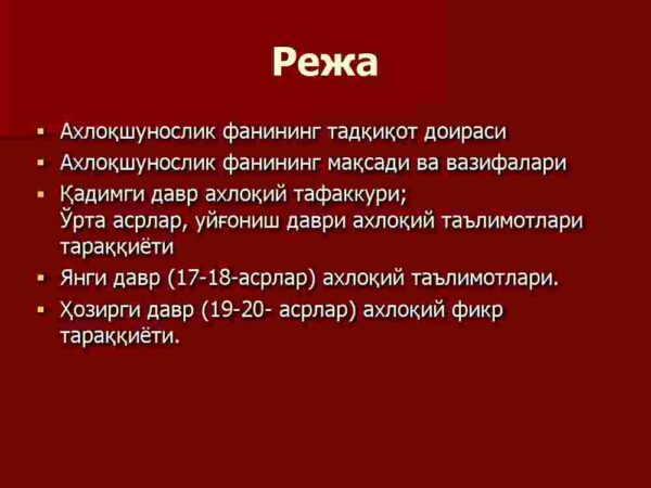 Axloqshunoslik fanining tadqiqot doirasi, maqsadi va vazifalari - Image 2