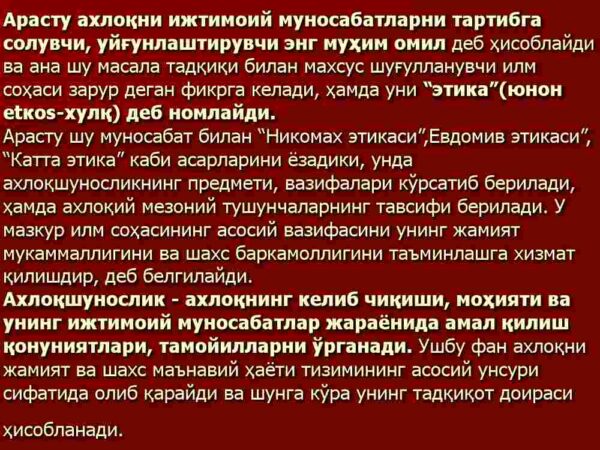Axloqshunoslik fanining tadqiqot doirasi, maqsadi va vazifalari - Image 3