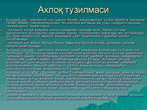 Axloqshunoslikning asosiy tushunchalari. Axloqiy me'yorlar va tamoyillar - Image 4
