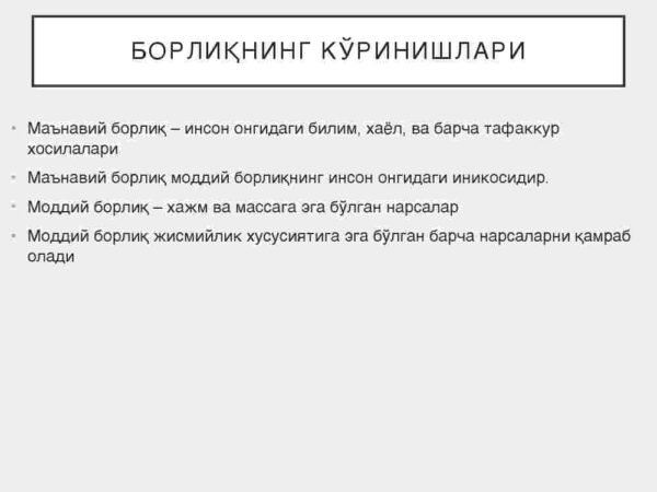 Ontologiya-borliq falsafasi - Image 4