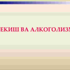 Chekish va alkogolizm