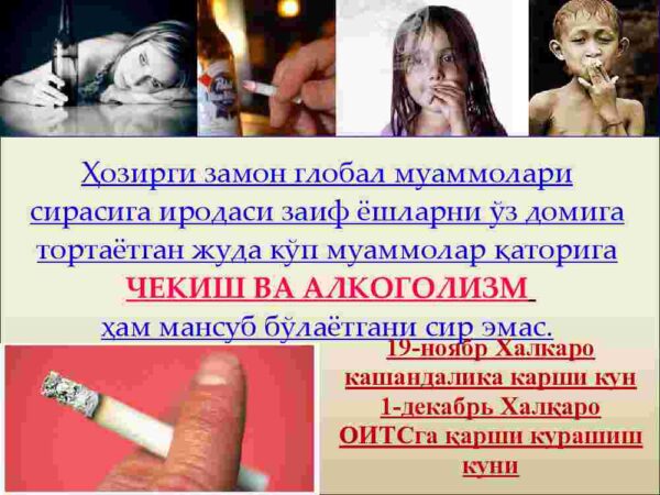 Chekish va alkogolizm - Image 2