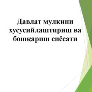 Davlat mulkini xususiylashtirish va boshqarish siyosati