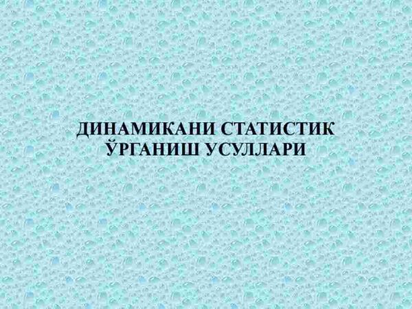 Dinamika­ni statistik o'rganish usullari