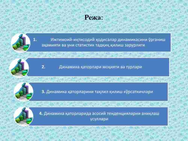Dinamika­ni statistik o'rganish usullari - Image 2