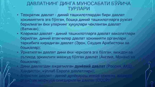 Duyoviy bilimlar va diniy e'tiqod birligiga erishishning ahamiyati - Image 4