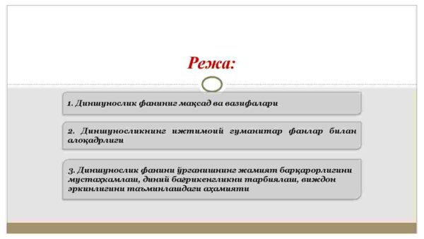 Dinshunoslik fanining predmeti va funksiyalari - Image 2