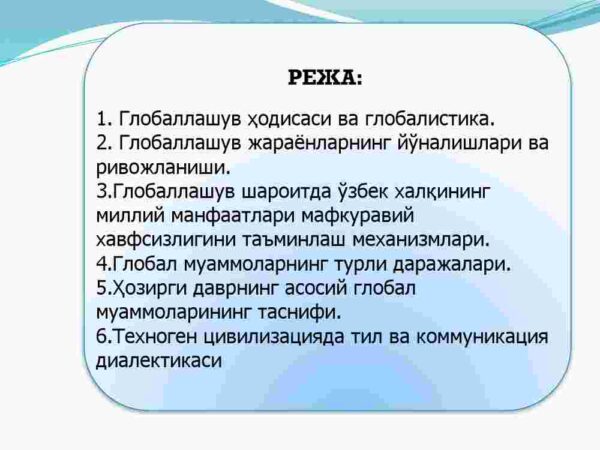 Globallushuvning  falsafiy  muammolari - Image 2