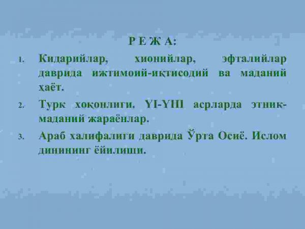 Ilk o'rta asrlarda o'zbek davlatchiligi: ijtimoiy-siyosiy, iqtisodiy va madaniy hayot - Image 2