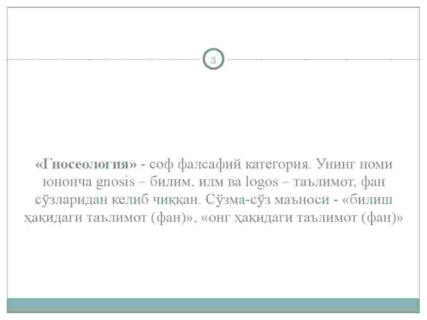 Ilmiy bilimning xususiyatlari - Image 3