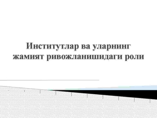 Institutlar va ularning jamiyat rivojlanishidagi roli