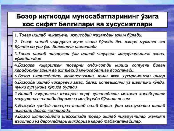 O'zbekistonda iqtisodiy islohotlarning amalga oshirilishi, bozor munosabatlarining shakllanishi - Image 3