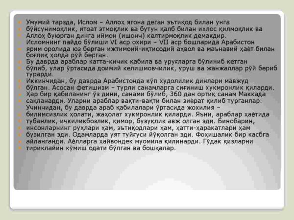 Islom ta'limoti asoslari. Islomdagi mazhablar va yo'nalishlar - Image 4