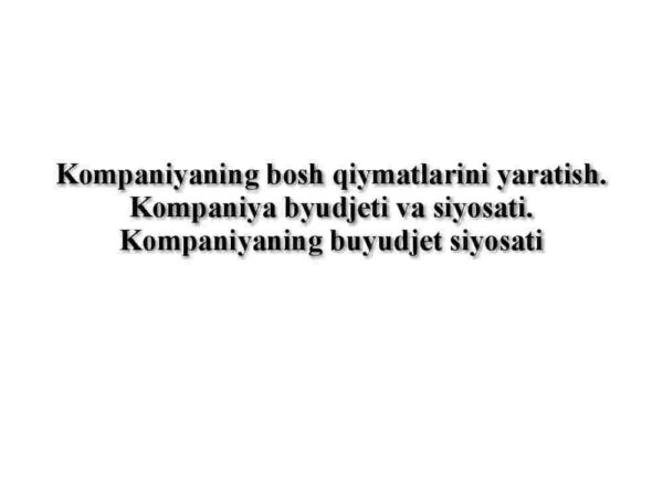 Kompaniyaning bosh qiymatlarini yaratish. Kompaniya byudjeti va siyosati. Kompaniyaning buyudjet siyosati