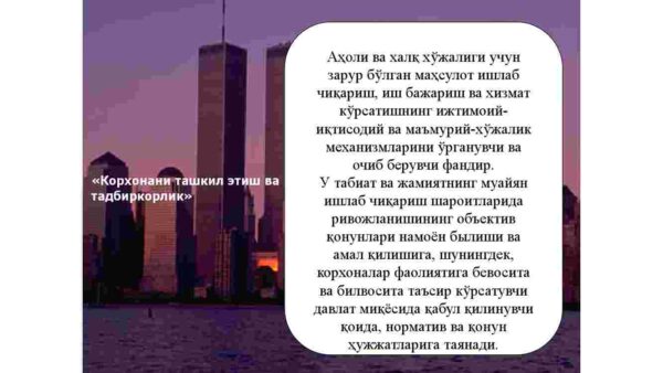 Korxonani tashkil etish va tadbirkorlik fanining maqsadi va vazifalari - Image 3