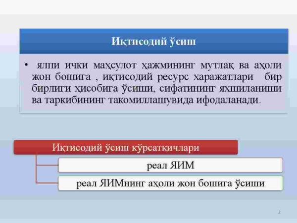 Makroiqtisodiyot fanining predmeti, maqsadi va tadqiqot usullari - Image 2