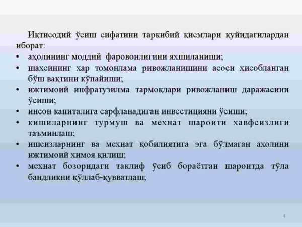 Makroiqtisodiyot fanining predmeti, maqsadi va tadqiqot usullari - Image 4