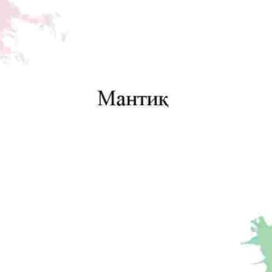 Mantiq