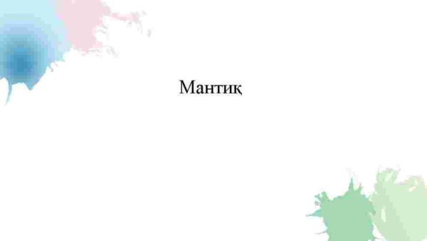 Mantiq