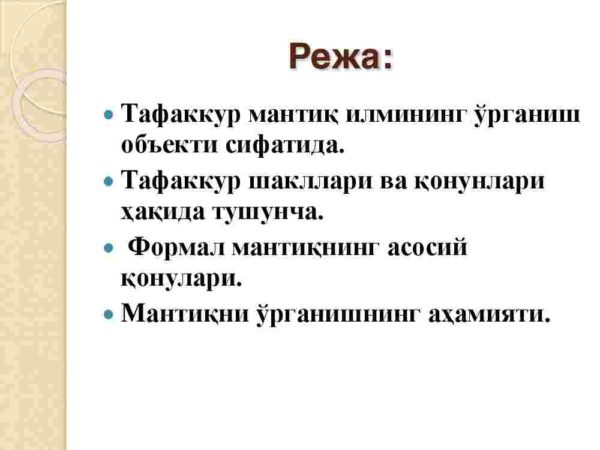 Mantiq ilmining predmeti asosiy qonuniyatlari. Tushuncha tafakkur shakli sifatida - Image 2