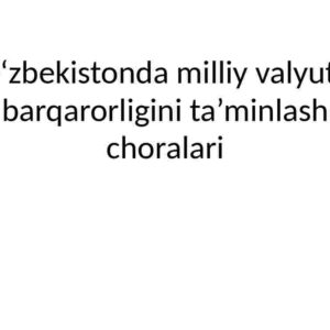 O'zbekistonda milliy valyuta barqarorligini ta'minlash choralari
