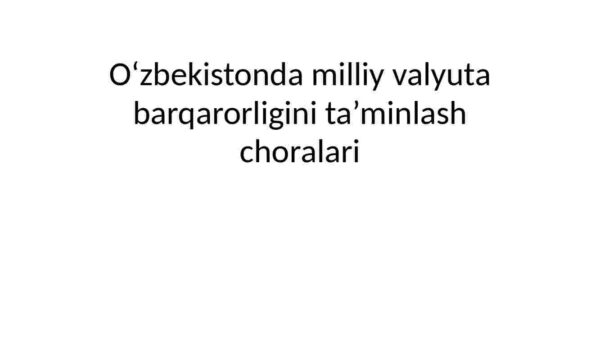O'zbekistonda milliy valyuta barqarorligini ta'minlash choralari