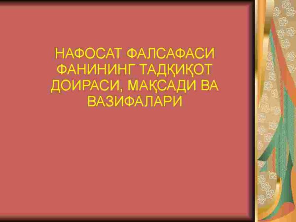 Nafosat falsafasi fanining tadqiqot doirasi, maqsadi va vazifalari