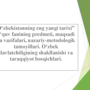 O'zbekistonning eng yangi tarixi o'quv fanining predmeti, maqsadi va vazifalari, nazariy-metodologik tamoyillari. O'zbek davlatchiligining shakllanishi va taraqqiyot bosqichlari