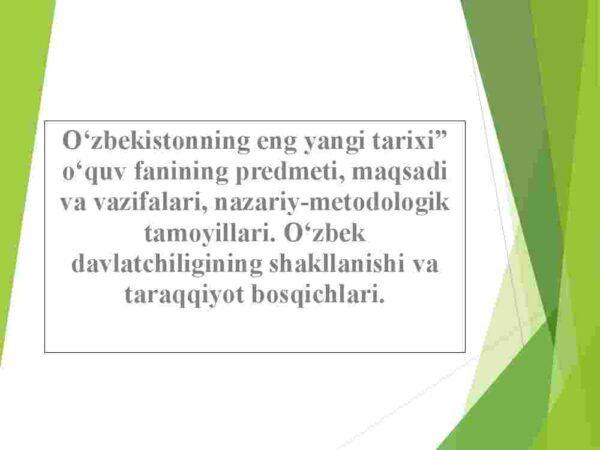 O'zbekistonning eng yangi tarixi o'quv fanining predmeti, maqsadi va vazifalari, nazariy-metodologik tamoyillari. O'zbek davlatchiligining shakllanishi va taraqqiyot bosqichlari