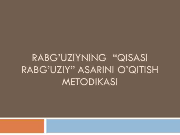 Rabg'uziyning  "Qisasi Rabg'uziy" asarini o'qitish metodikasi