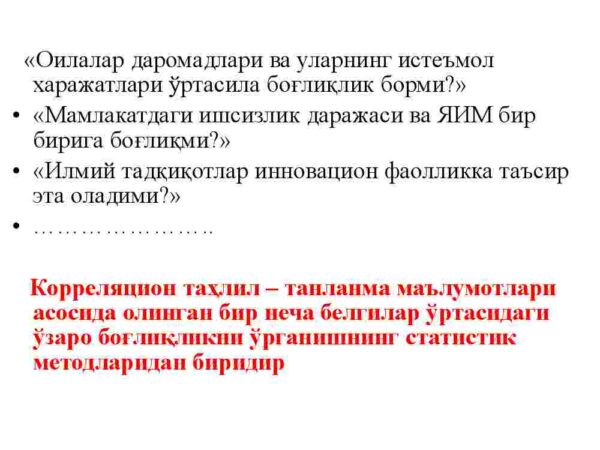 O'zaro bog'lanishlarni statistik o'rganish. Regressiyon-korrelyatsion tahlil - Image 4