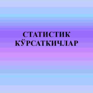 Statistik ko'rsatkichlar