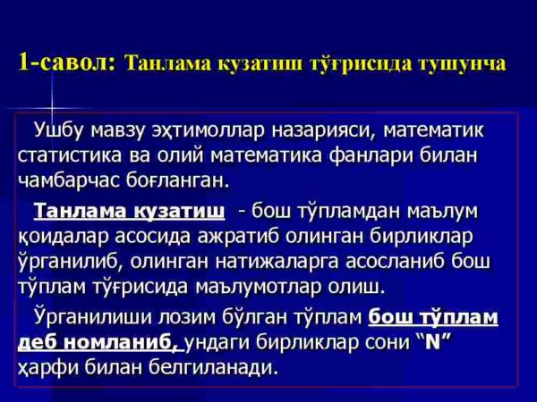 Statistik tadqiqotlarda tanlab kuzatishning qo'llanilishi - Image 3